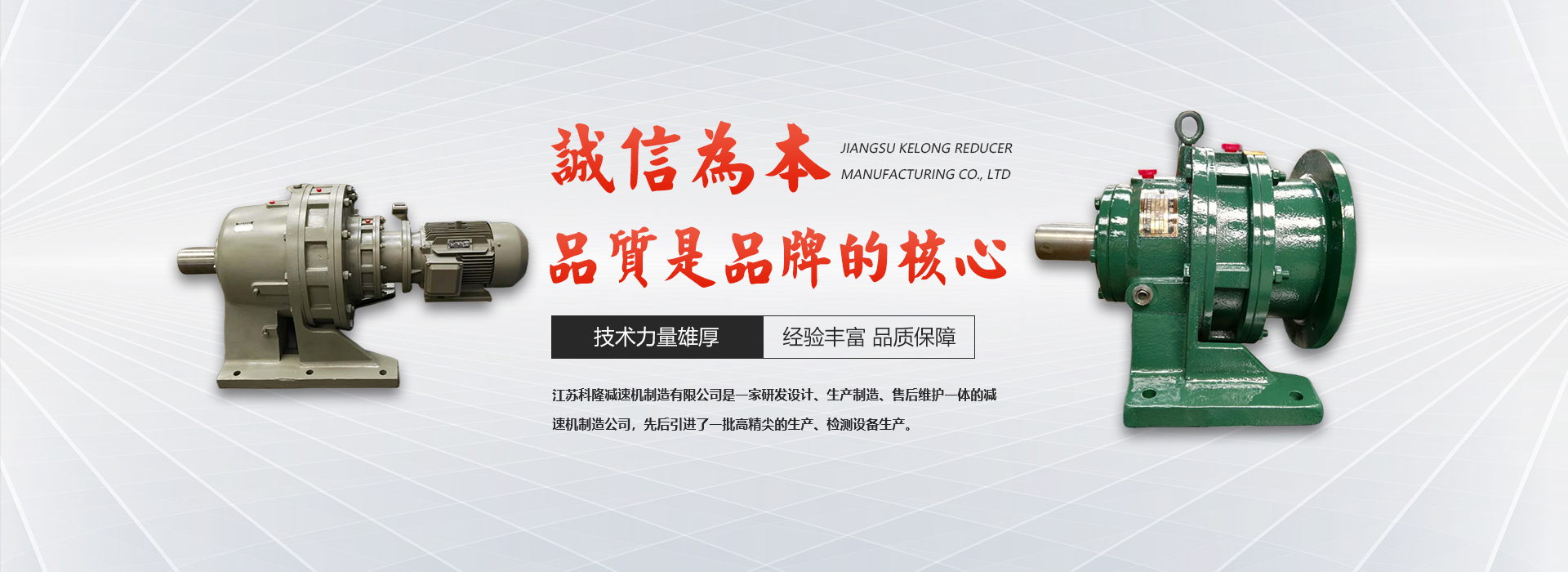 科隆减速机