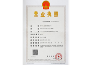 山东汇鑫塑料博鱼·官方版网站登录入口生产厂家营业执照